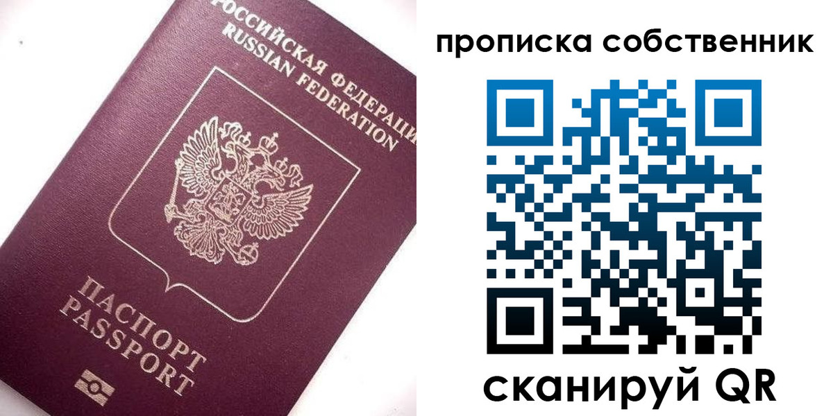 прописка ребенка в Новозыбкове