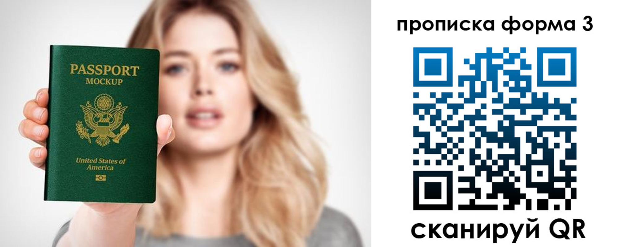 прописка регистрация в Новозыбкове