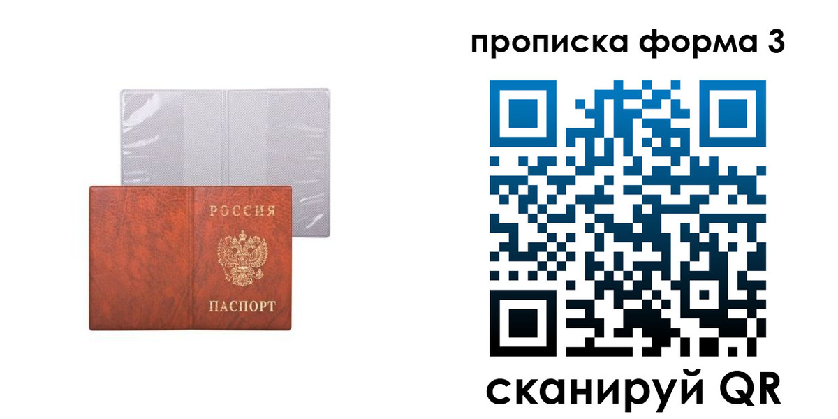 временная регистрация госуслуги в Новозыбкове