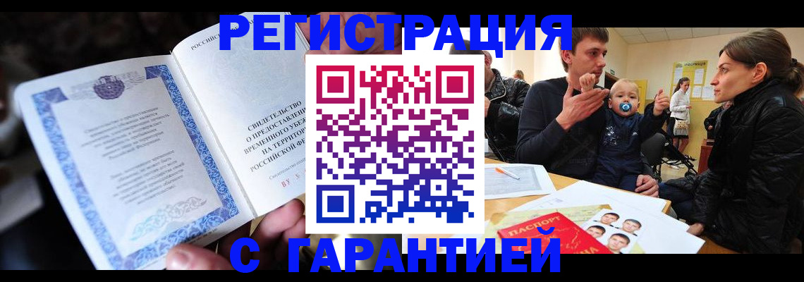 прописка поиск в Новозыбкове