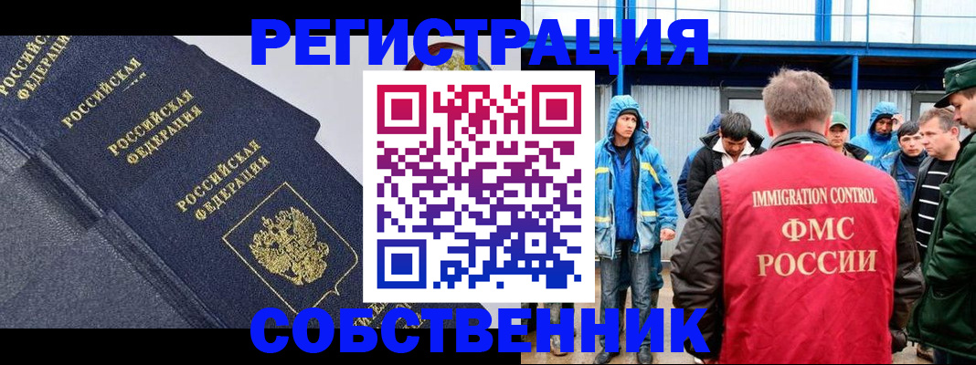 где прописаться в Новозыбкове