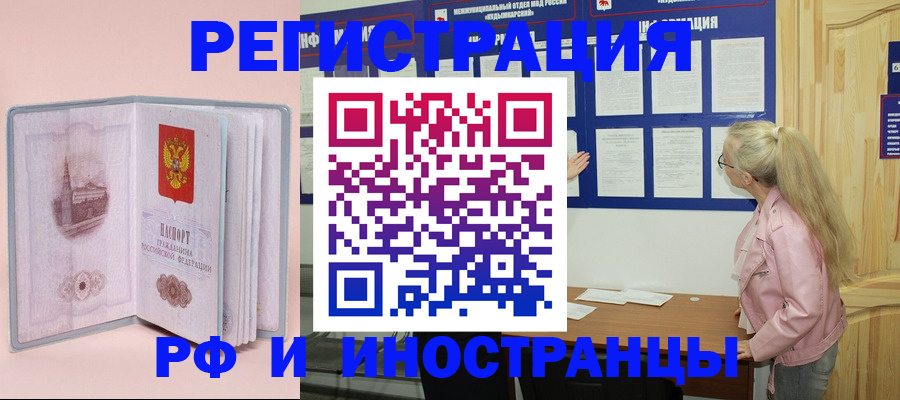 где прописаться в Новозыбкове