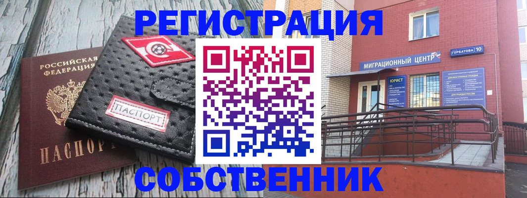 прописка поиск в Новозыбкове